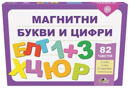 Магнитни букви и цифри - Образователен комплект - играчка