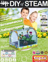    -   -     "DIY of Steam" - 