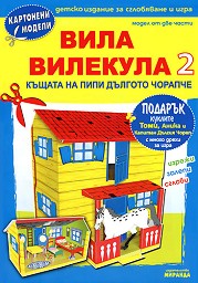  :      -  2 -   -  