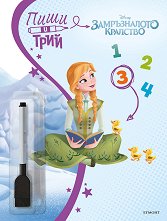 ���� � ����: ������������ �������� - ����� 3 - ��������