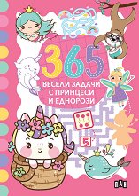 365 ������ ������ � �������� � �������� - ������ �������