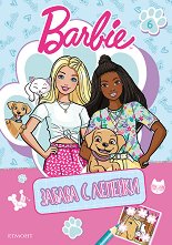 ������ � �������. ����� - ���� 6 - �����