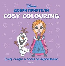 Cosy Colouring: ����� �������� - �������